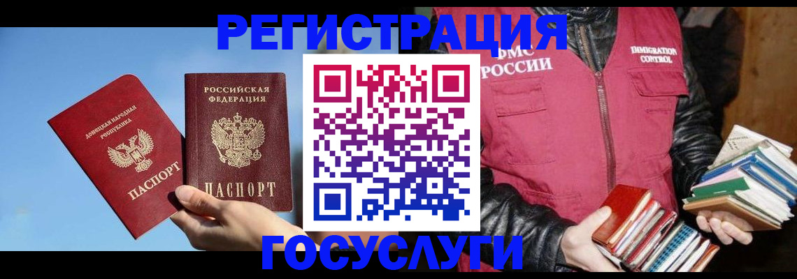 прописка для работы в Ряжске